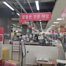 소사알뜰매장 이미지