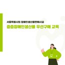 서울특별시립 장애인생산품판매시설 이미지