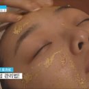 금테라피