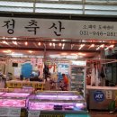 금촌축산