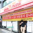 맘스터치상도역점 이미지