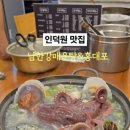 남한강매운탕&홍대포 이미지