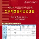 성악교육연구회 이미지