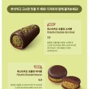 스벅 바삭 피스타치오 초콜릿 프라푸치노 피스타치오 마카롱 솔직 후기 칼로리 (KBO 콜라보 NC 굿즈)