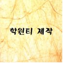 수딴`S수학전문학원