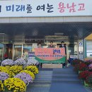 용남고등학교 이미지