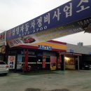차사랑손세차장 이미지