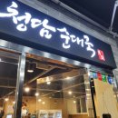 면목역3번출구(파리바게뜨) 이미지