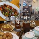 신동-40 | 부모님 모시고 신동 데이트 (제니베이글하우스, 테네스더포레스트)