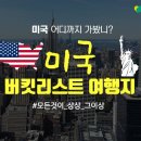 대륙여행사