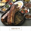 짚불태백 위례점