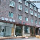 송리단펜션 이미지