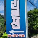 바람재두리펜션 이미지