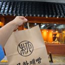 문화제빵