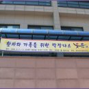 웃음교실 이미지