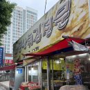 소문난튀김전문 내돈내산 후기