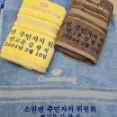 송월타올 고희연 칠순기념 수건답례품 호텔수건 제작 후기