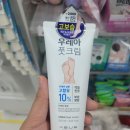 새행운약국 | 다이소 우레아풋크림 가격 2000원 사용후기
