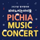 대구신월초등학교 | 대구월성동피아노 피아노치는아이들 3회 정기연주회