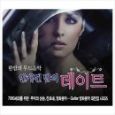 [영화음악] 안개낀 밤의 데이트 / Claude Ciari(끌로드 치아리) , Ngoc Lan(능옥란) 이미지