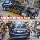 Mercedes-MAYBACH S560 엔진오일교환 훅스 플렉스23 5W-30 MB-APPROVAL 229.51/229.52 이미지