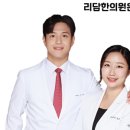 연제본한의원 네이버블로그