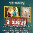 2026-08-30연중 제22주일＜누구든지 내 뒤를 따라오려면, 자신을 버려야 한다.＞ 이미지
