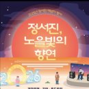 정서진 해넘이 행사 이미지