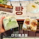 지에스25대전법동점 | 대전 빵지순례 찐맛집 다다제과점, 대흥동 샌드베이글 무화과꿀조합 후기
