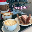 커스텀커피 한숲시티점