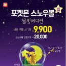 스노우볼 - 청주시 상당구 | 스노우볼