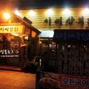 이씨상회
