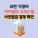 지정타 공인중개사사무소 이미지