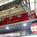 서시장마트