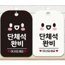 엄지문구