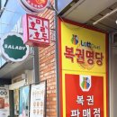원흥로또앤호밀호두