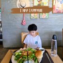 카페시벳 - 성동구 마조로11길 17 | 세부 아이랑단둘이여행 뉴타운 머큐어막탄 벨몬트호텔 근처 시벳커피 아침 해결