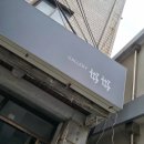 씨엠지지 라운지(cmgg LOUNGE) | 전시회) 2025 연희아트페어