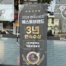 빅쭌부대찌개거창점