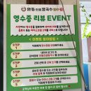 청룡길 | 평택 칼국수 맛집 죽백동 만세로 안동전골칼국수 한우샤브샤브 솔직후기