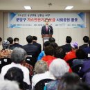 행복종합가스