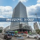 센터포인트 돈의문 네이버블로그