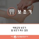 배곧조은재활의학과의원 네이버블로그