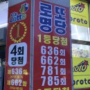 지에스25두정메트로점