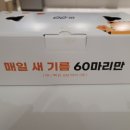 60계치킨송천2호점 이미지