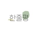 승한식당