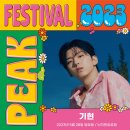 피크엠