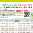 대덕구 평생학습관 프로그램 이미지