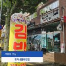 올레 | 서귀포 권가네올레김밥 두툼한 올레김밥 후기