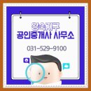왕숙지구 공인중개사사무소 이미지
